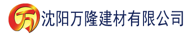 沈阳wwwxx香蕉视频建材有限公司_沈阳轻质石膏厂家抹灰_沈阳石膏自流平生产厂家_沈阳砌筑砂浆厂家